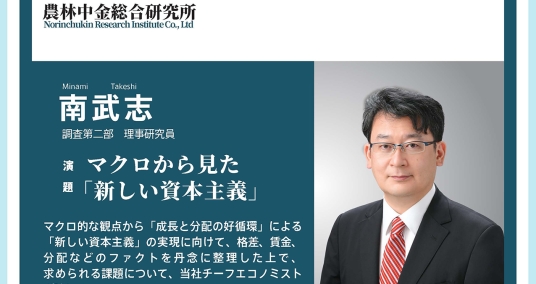 20220420セミナー「マクロから見た「新しい資本主義」」